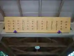 幸神社の建物その他