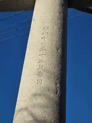 酒列磯前神社(茨城県)