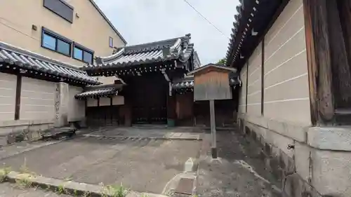 空也堂（光勝寺極楽院）(京都府)