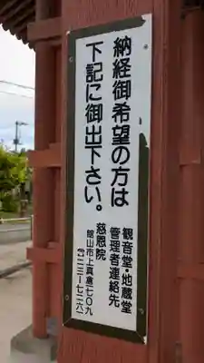 震災観音堂(千葉県)