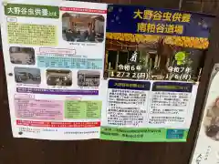 大智院（清水寺大智院）のお祭り