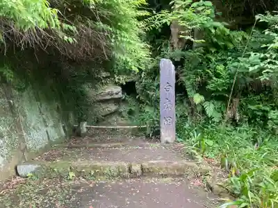 円覚寺(神奈川県)