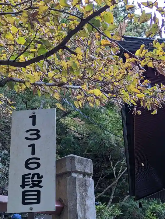 鳳来寺のその他建物