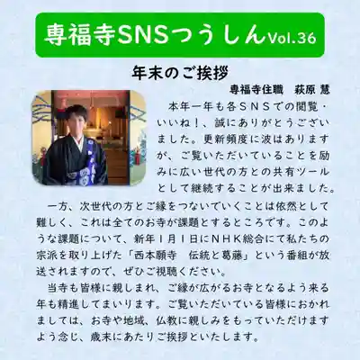 雨竜　専福寺(北海道)