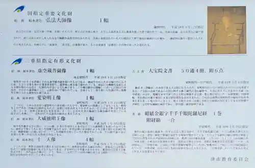 津観音(三重県)