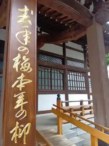 成願寺(東京都)