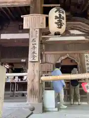 石山寺(滋賀県)