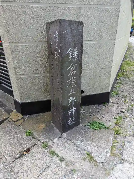 御霊神社(神奈川県)