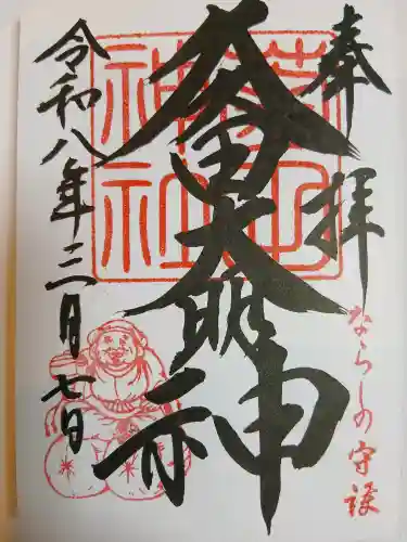 菊田神社(千葉県)
