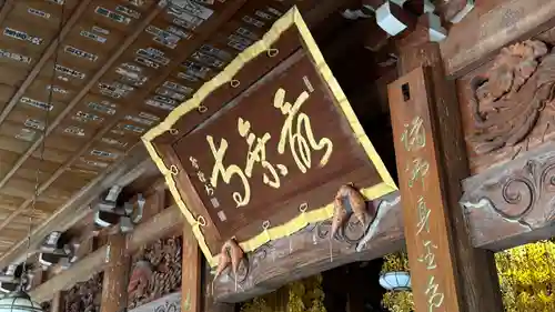 最乗寺（道了尊）(神奈川県)