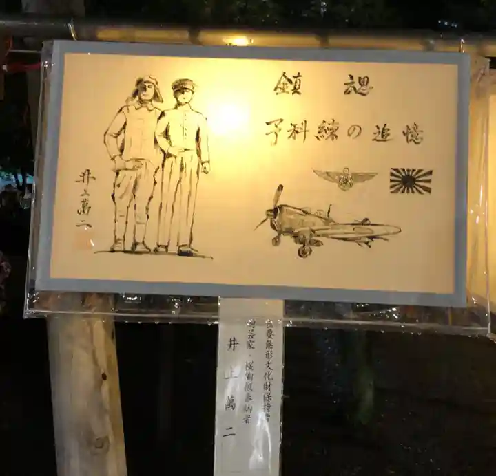 靖國神社のその他建物