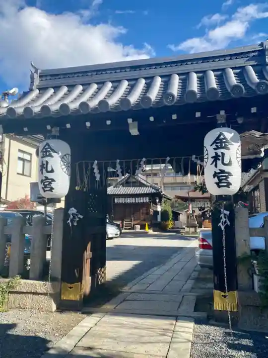金札宮の山門・神門