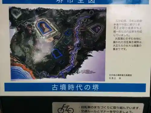 仁徳天皇陵(百舌鳥耳原中陵)のその他建物