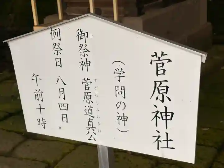 宇都宮二荒山神社(栃木県)