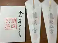 瀧原宮(皇大神宮別宮)(三重県)