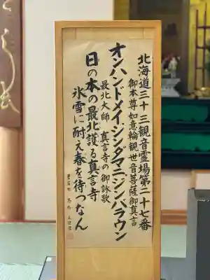 眞言寺の{uncategorized: "未分類", other: "その他", undefined: "問題あり", building: "その他建物", grave: "お墓", sacred_gate: "鳥居", guardian: "狛犬", statue: "像", buddha: "仏像", history: "歴史", nature: "自然", garden: "庭園", animal: "動物", pagoda: "塔", temizu: "手水舎", mountain_gate: "山門・神門", sanctuary: "本殿・本堂", subordinate: "末社・摂社", art: "芸術", scenery: "景色", jizo: "地蔵", ema: "絵馬", goshuin: "御朱印", omikuji: "おみくじ", items: "授与品その他", amulet: "お守り", goshuincho: "御朱印帳", eats: "食事", festival: "お祭り", votive_dance: "神楽", shichigosan: "七五三参", wedding: "結婚式", experience: "体験その他", initially: "初詣", around: "周辺", anti_infection: "感染症対策"}