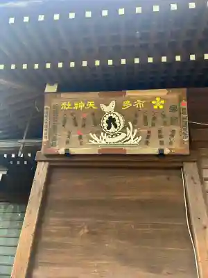 布多天神社(東京都)