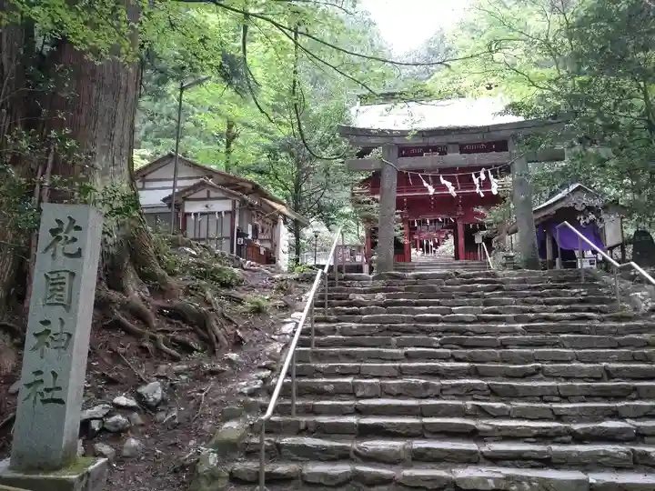 花園神社(茨城県)