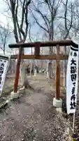 大沼駒ケ岳神社(北海道)