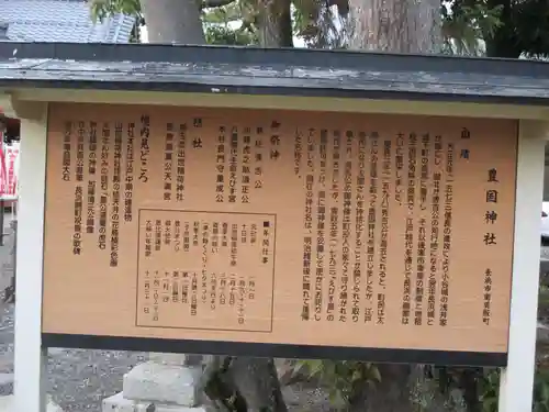 豊国神社の歴史