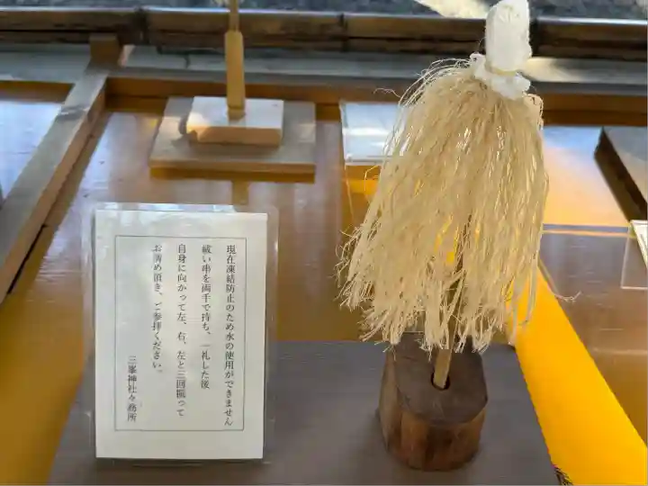 三峯神社(埼玉県)