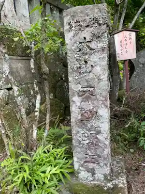 大山寺のその他建物