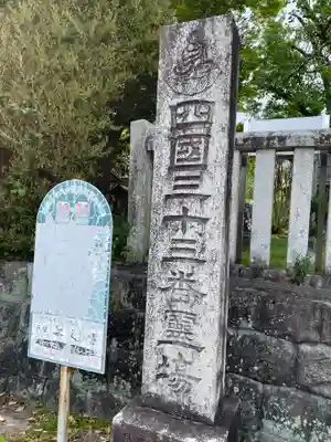 雪蹊寺(高知県)