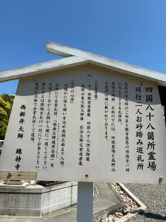 西新井大師総持寺の{uncategorized: "未分類", other: "その他", undefined: "問題あり", building: "その他建物", grave: "お墓", sacred_gate: "鳥居", guardian: "狛犬", statue: "像", buddha: "仏像", history: "歴史", nature: "自然", garden: "庭園", animal: "動物", pagoda: "塔", temizu: "手水舎", mountain_gate: "山門・神門", sanctuary: "本殿・本堂", subordinate: "末社・摂社", art: "芸術", scenery: "景色", jizo: "地蔵", ema: "絵馬", goshuin: "御朱印", omikuji: "おみくじ", items: "授与品その他", amulet: "お守り", goshuincho: "御朱印帳", eats: "食事", festival: "お祭り", votive_dance: "神楽", shichigosan: "七五三参", wedding: "結婚式", experience: "体験その他", initially: "初詣", around: "周辺", anti_infection: "感染症対策"}