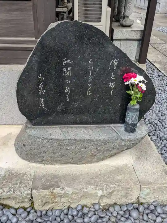 華蔵院(東京都)