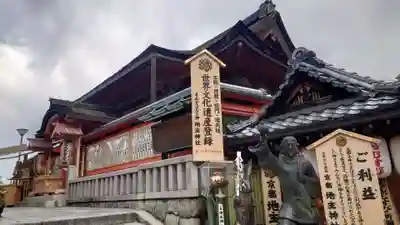清水寺(京都府)