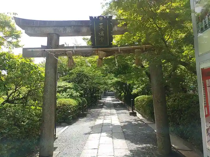 長岡天満宮(京都府)