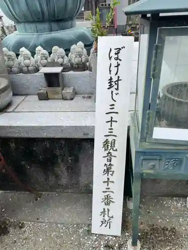 斎田寺(徳島県)