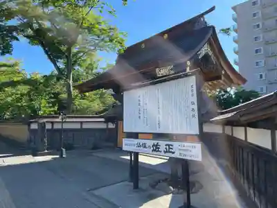 仙岳院(宮城県)