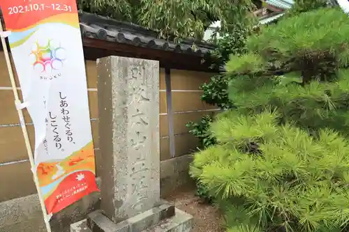 立江寺の建物その他