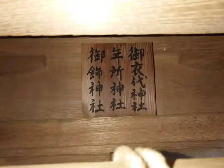 宗像大社中津宮(福岡県)