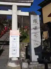 足利織姫神社の建物その他