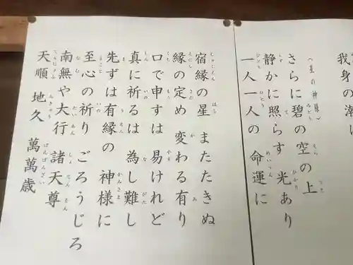 高照寺(愛知県)