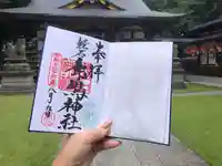 鏡石鹿嶋神社 *安産・開運・勝利の神さま*(福島県)