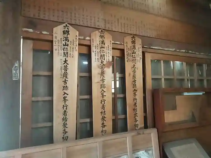 傳乗寺(真木大堂)のその他建物