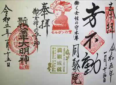 五大堂同聚院(京都府)