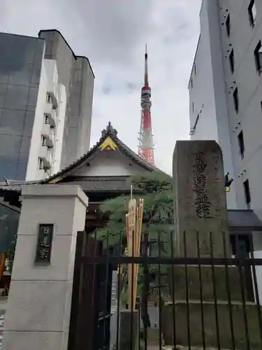 一乗寺(東京都)