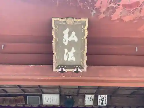 根香寺(香川県)