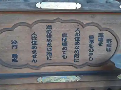 大聖寺（土浦大師不動尊）(茨城県)