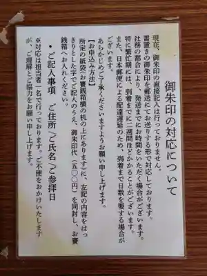 中標津神社(北海道)