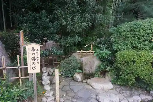 月照寺の手水舎