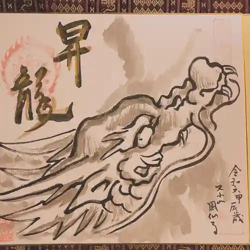  鳳仙寺(栃木県)