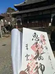 青雲寺(東京都)