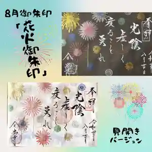 全忠寺(愛知県) 2022年08月03日(水)〜(2022年08月03日(水) 20時02分05秒投稿)
