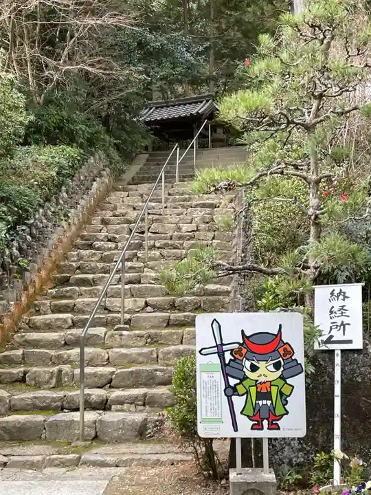 千光寺(奈良県)