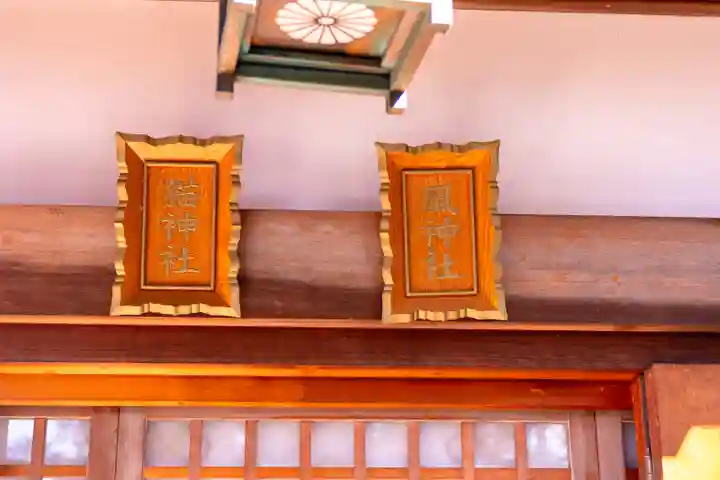 冨士山稲荷神社(長野県)